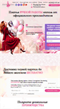 Mobile Screenshot of platya-optom.com