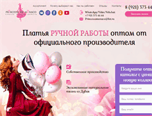Tablet Screenshot of platya-optom.com